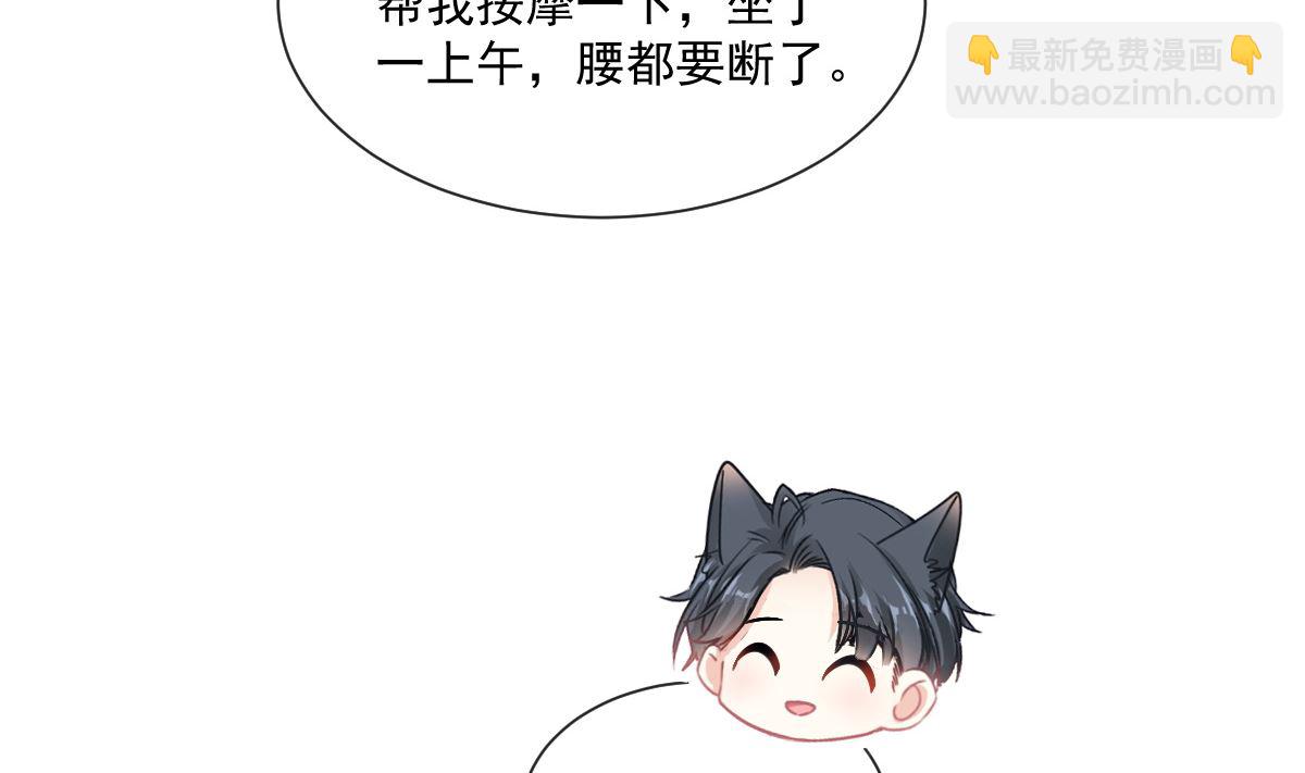 第201话 情动按摩25