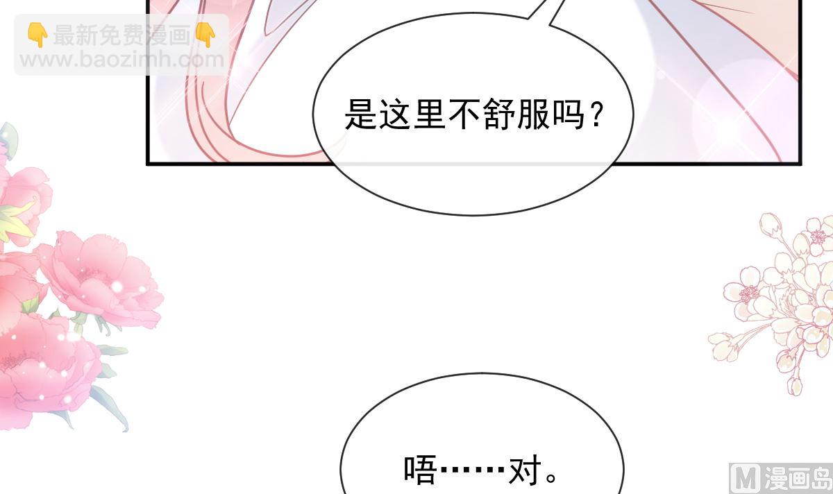 第201话 情动按摩32