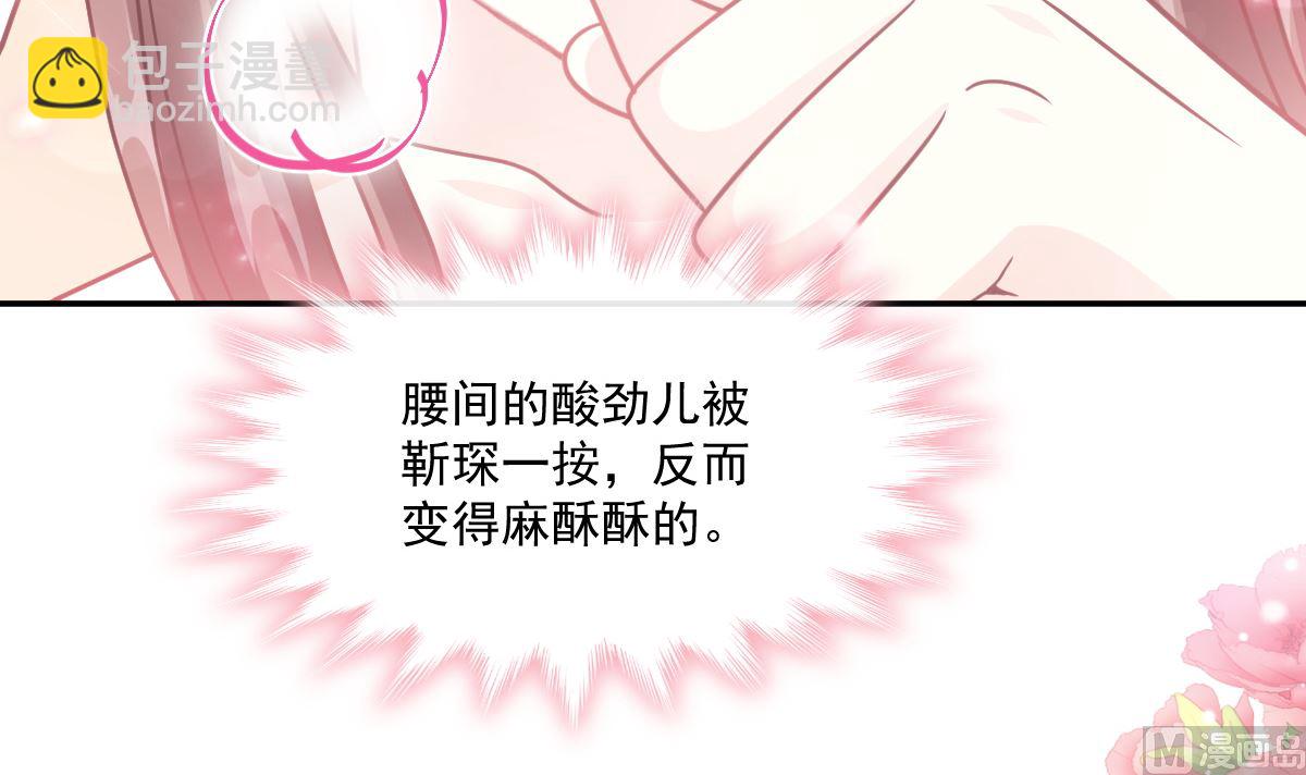 第201话 情动按摩35