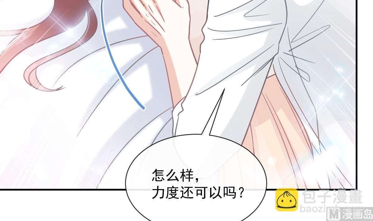 第201话 情动按摩38
