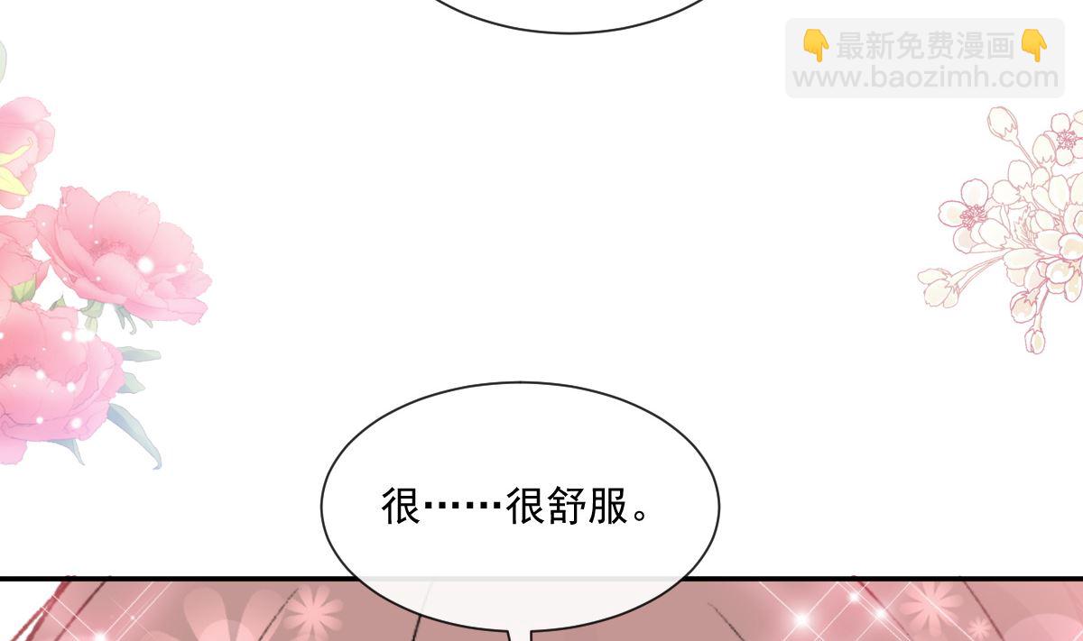 第201话 情动按摩39