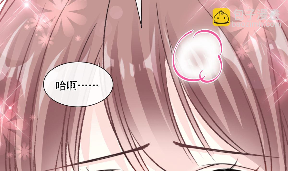 第201话 情动按摩40