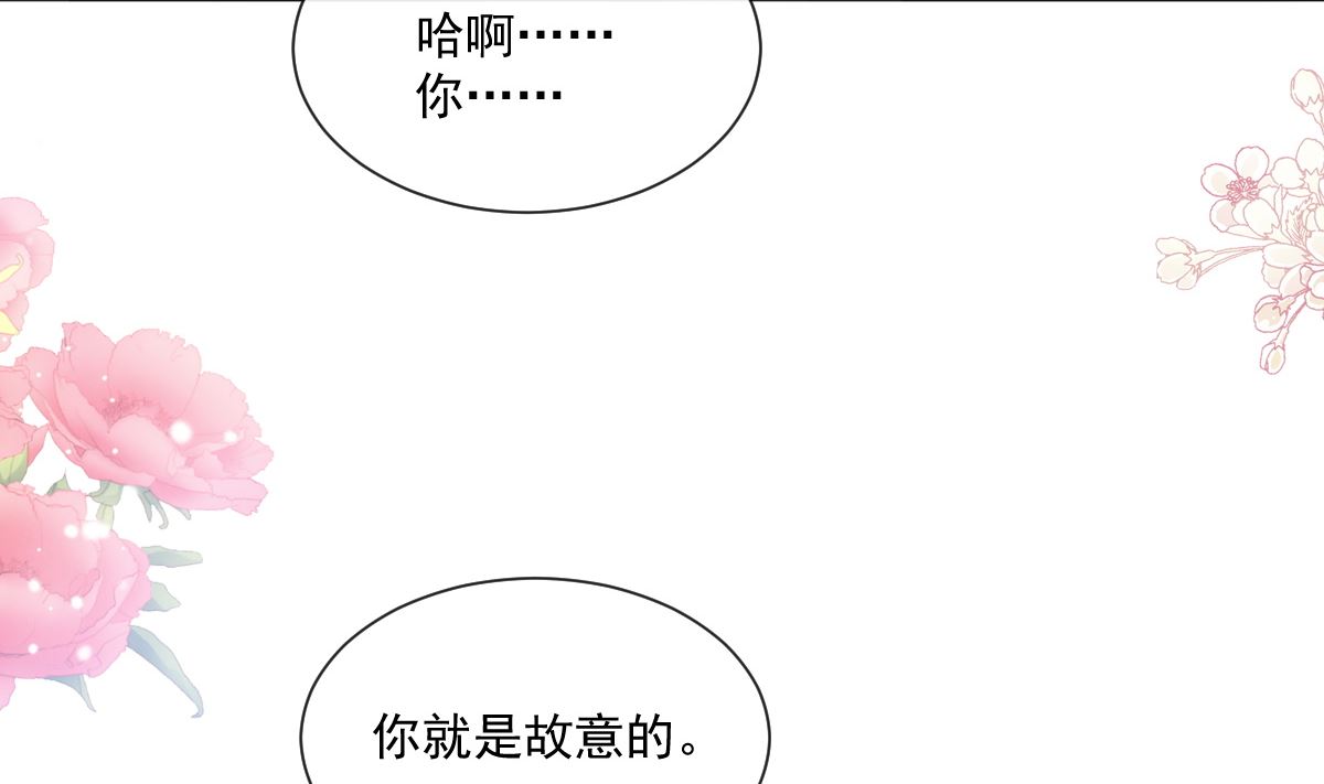 第201话 情动按摩56
