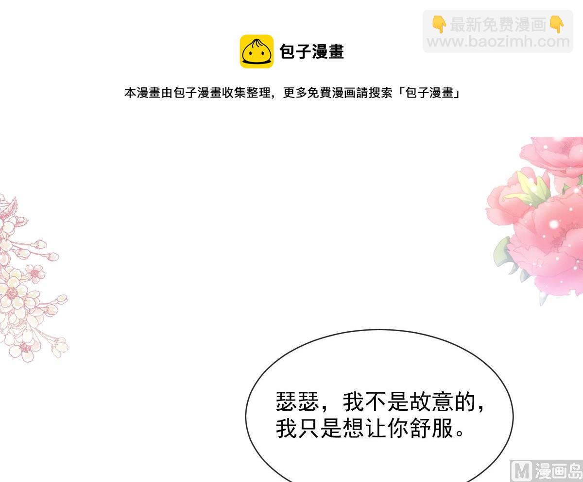 第201话 情动按摩60