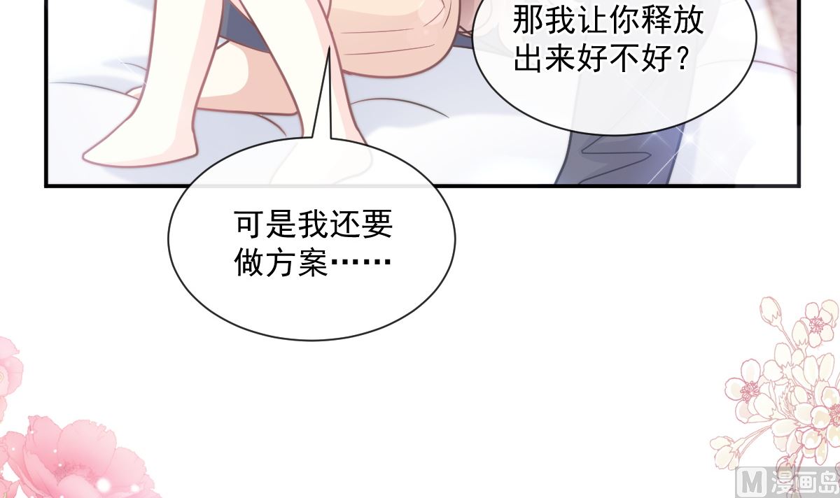 第201话 情动按摩63