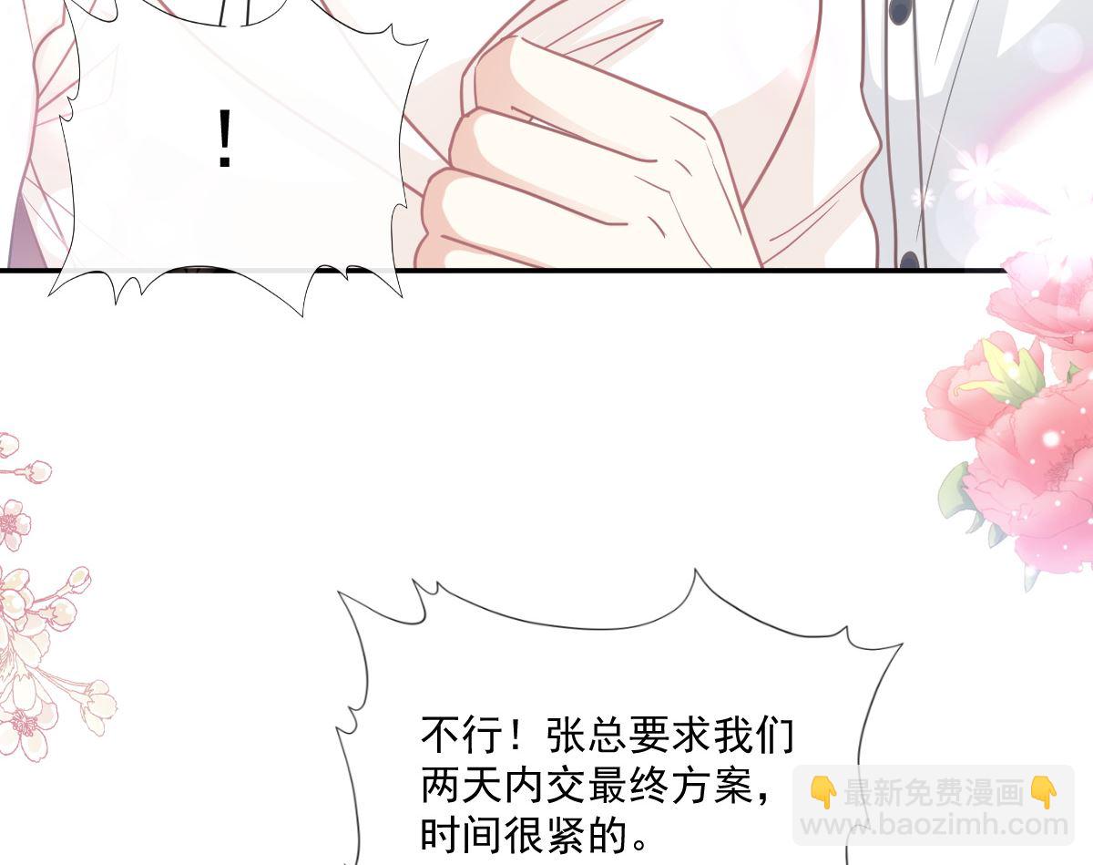 第201话 情动按摩67