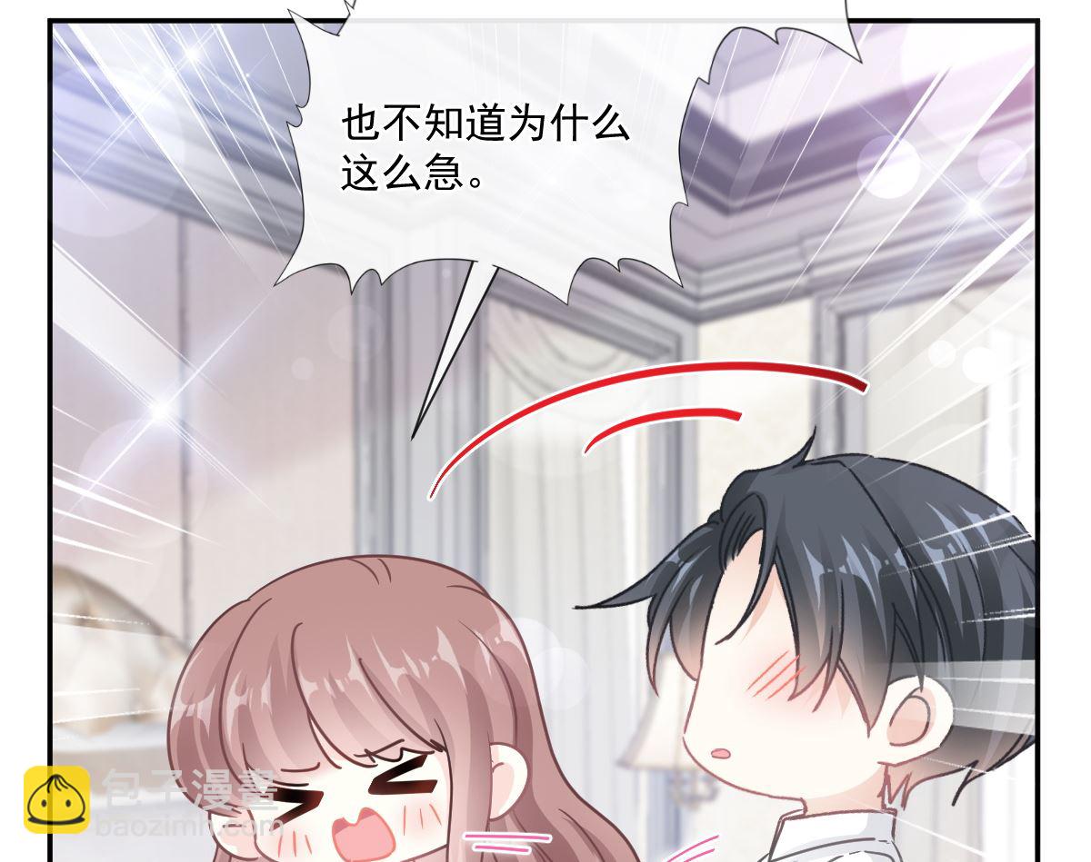 第201话 情动按摩68