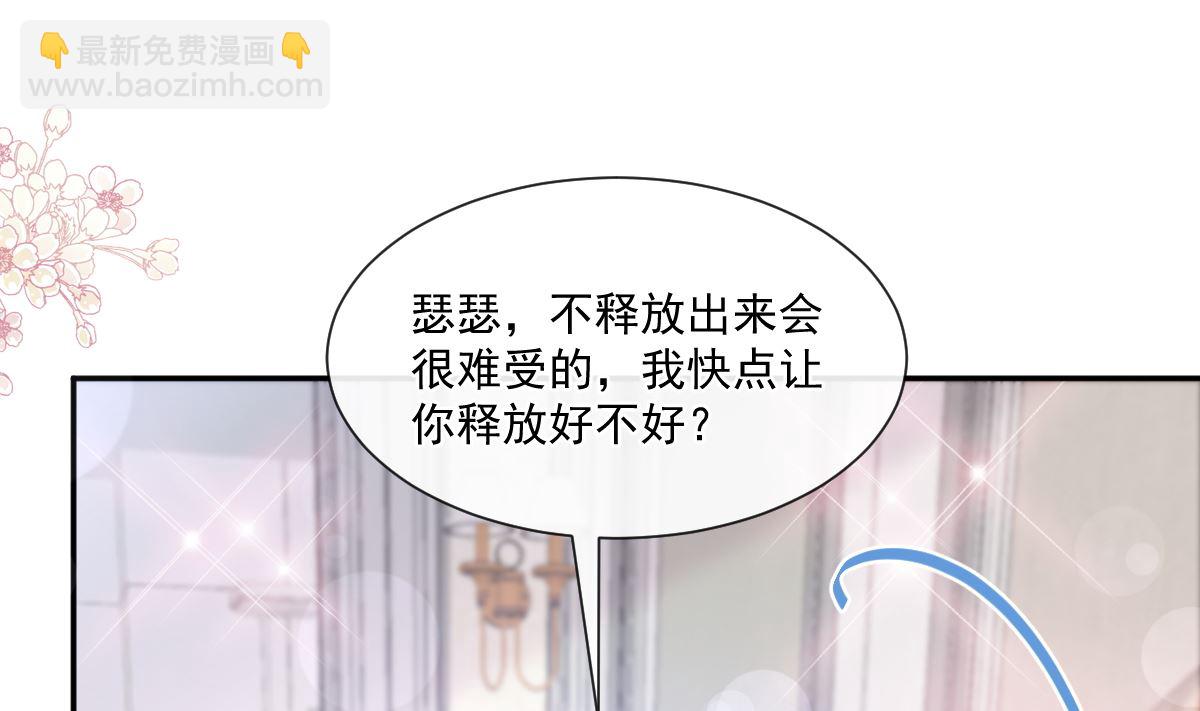第201话 情动按摩70