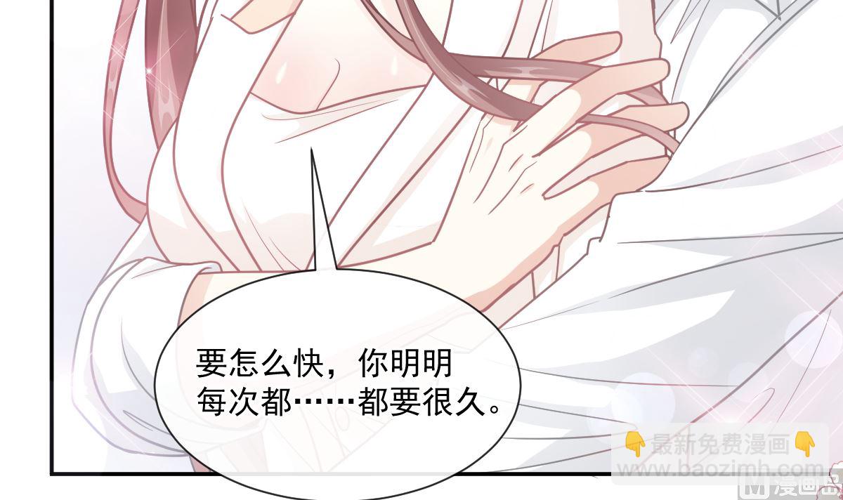 第201话 情动按摩72