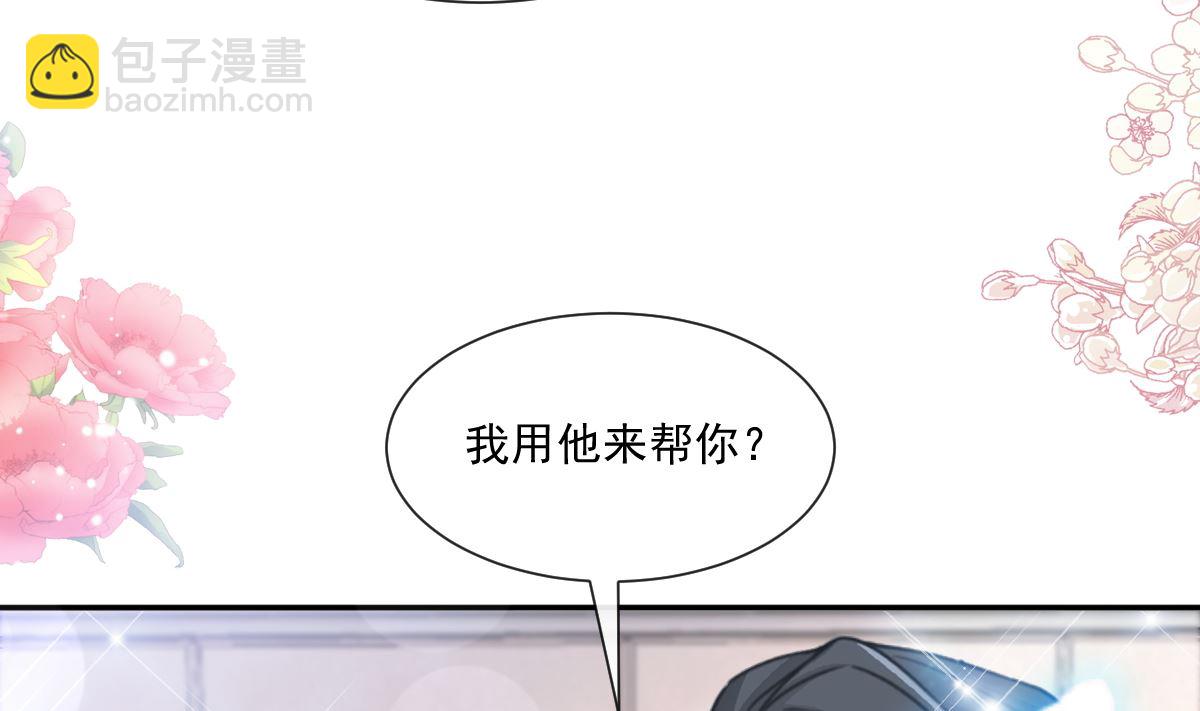 第201话 情动按摩73