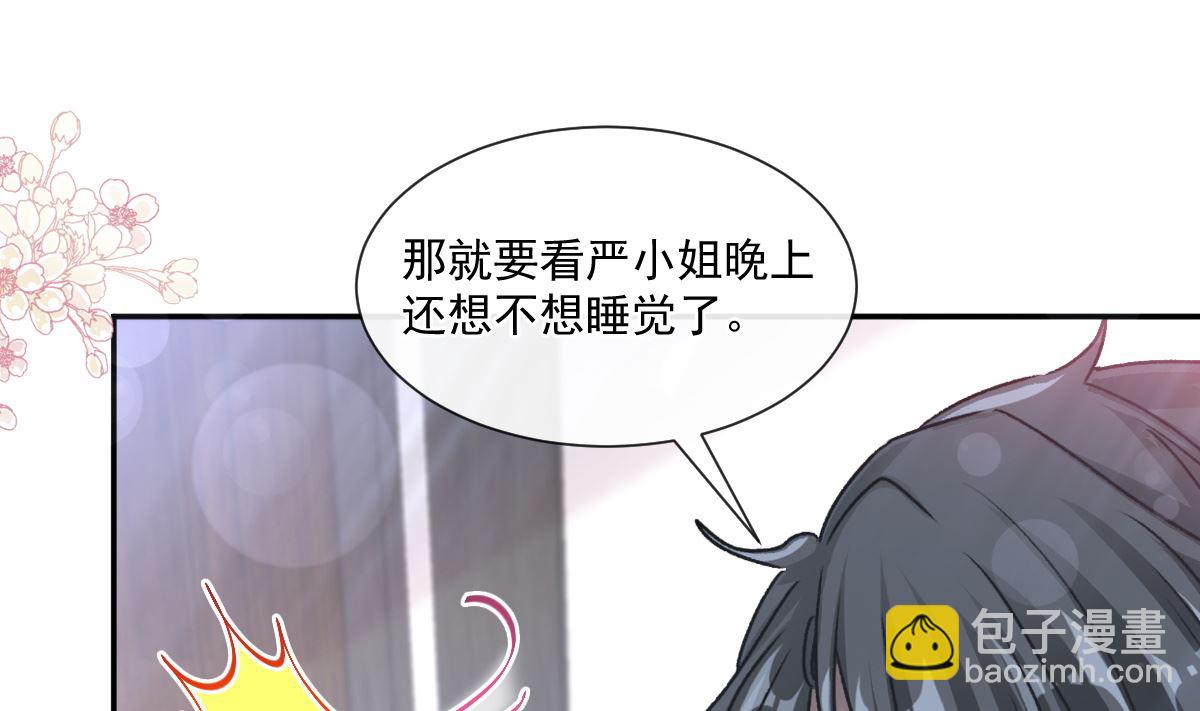 第202话 被玩弄了？！116