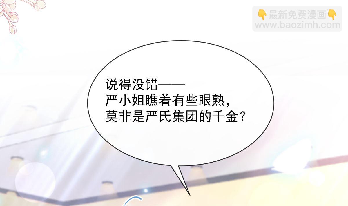 第202话 被玩弄了？！123