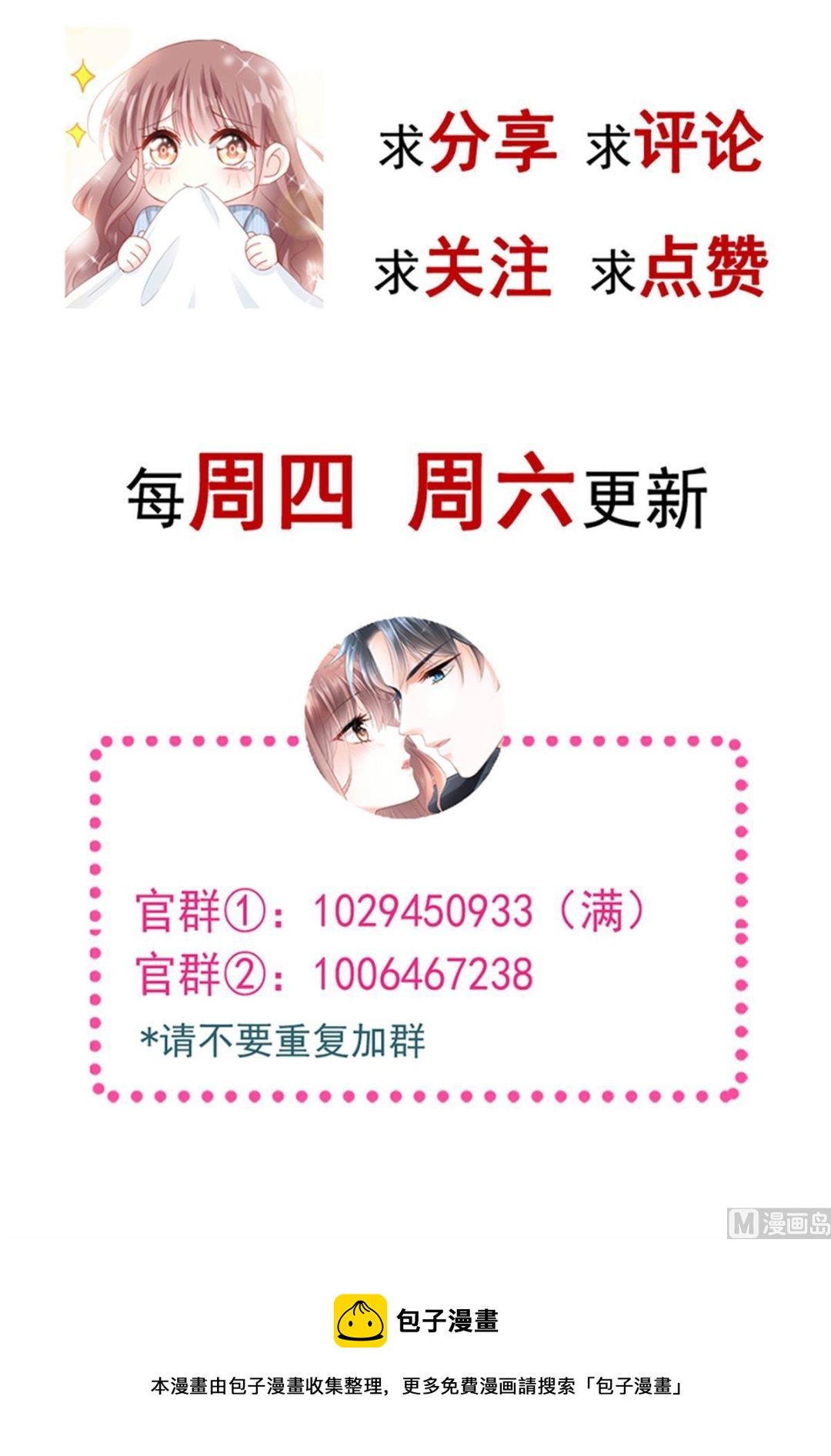 第202话 被玩弄了？！134
