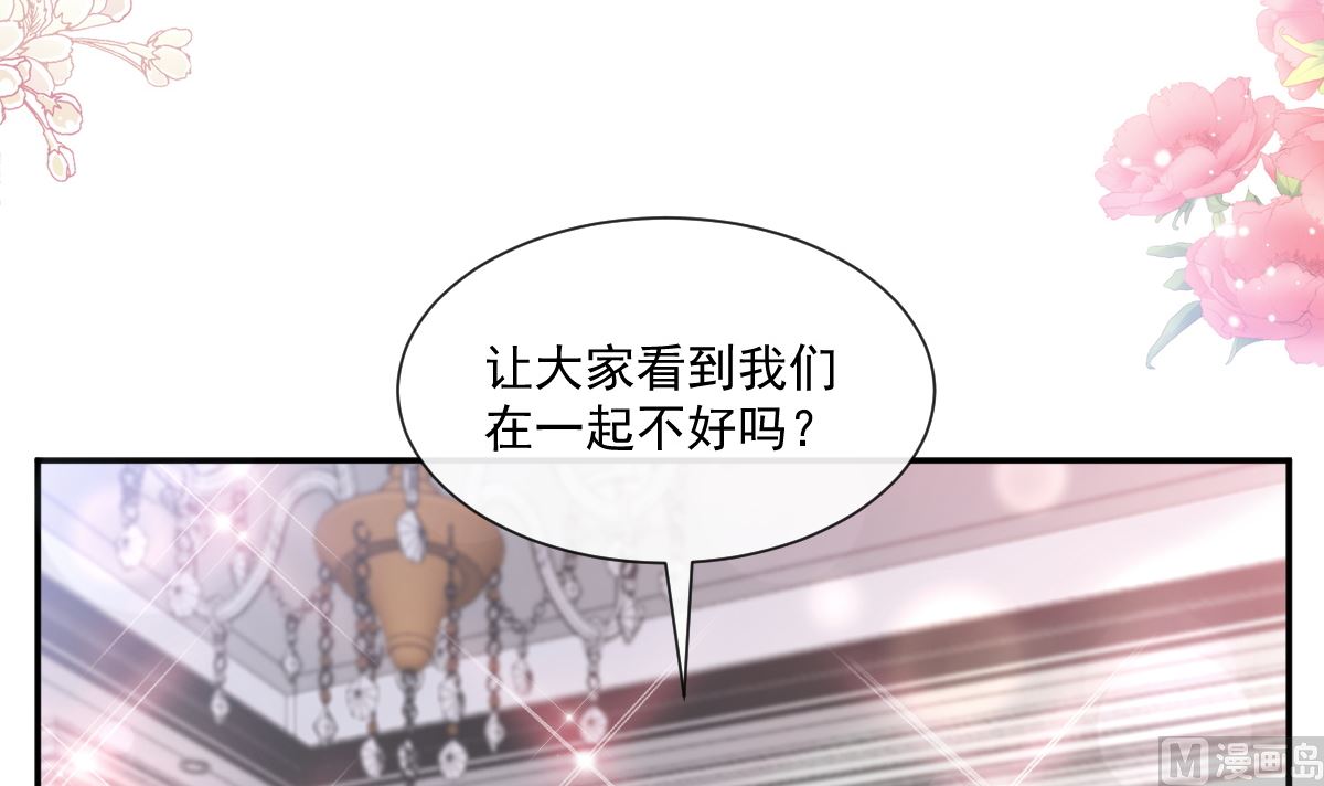 第202话 被玩弄了？！17