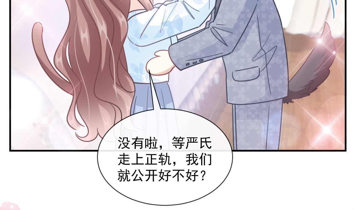 第202话 被玩弄了？！19