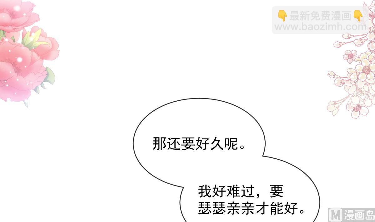 第202话 被玩弄了？！20
