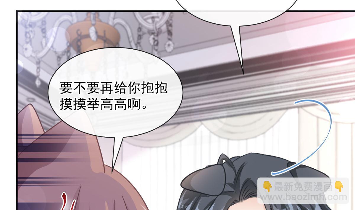 第202话 被玩弄了？！21