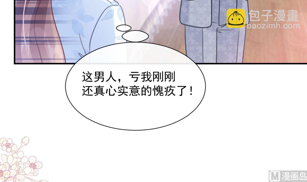 第202话 被玩弄了？！23