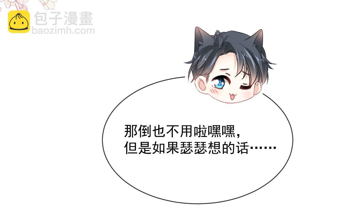 第202话 被玩弄了？！24