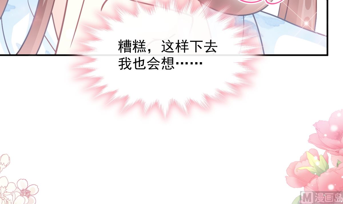 第202话 被玩弄了？！72