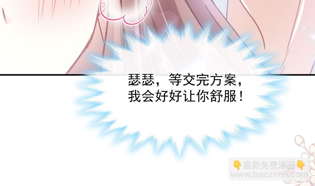 第202话 被玩弄了？！9