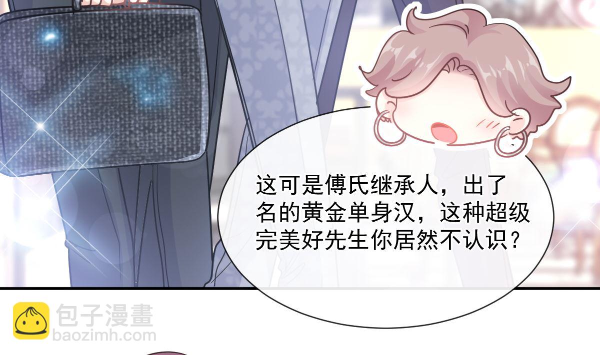第202话 被玩弄了？！97