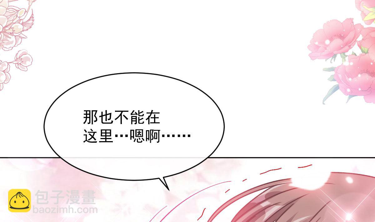 第203话 傅靳琛的惩罚100