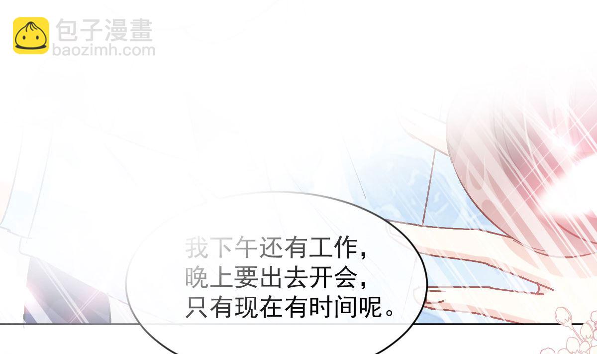 第203话 傅靳琛的惩罚103