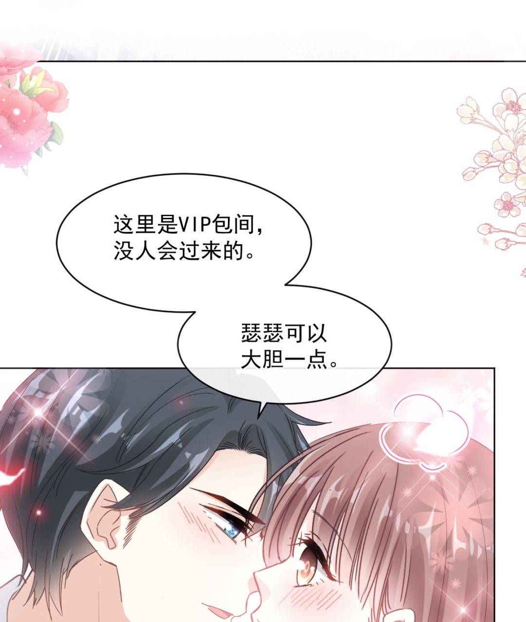 第203话 傅靳琛的惩罚114