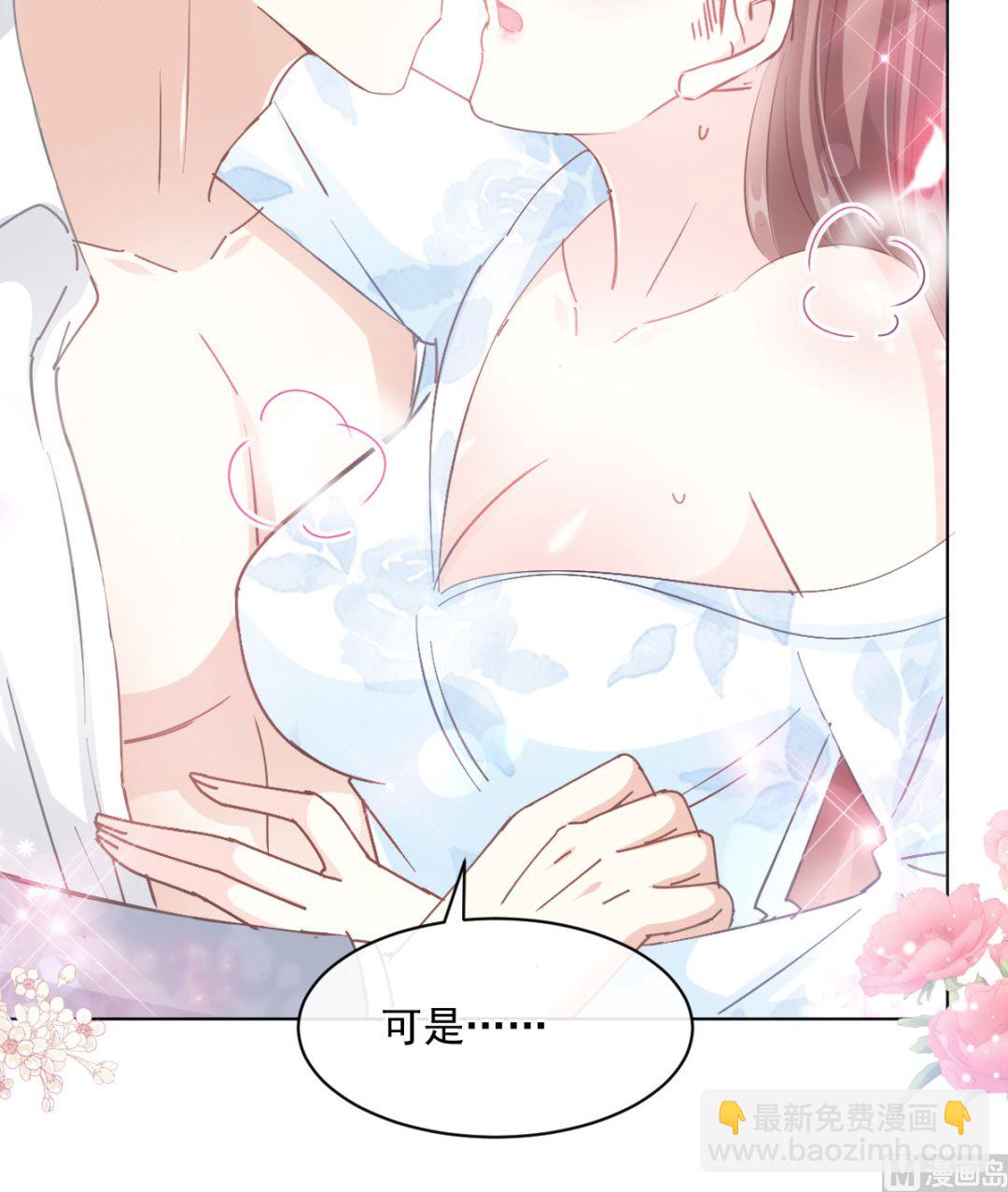 第203话 傅靳琛的惩罚115