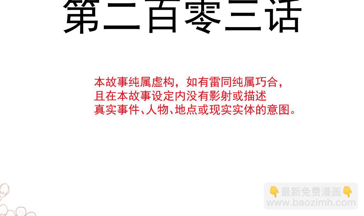 第203话 傅靳琛的惩罚12