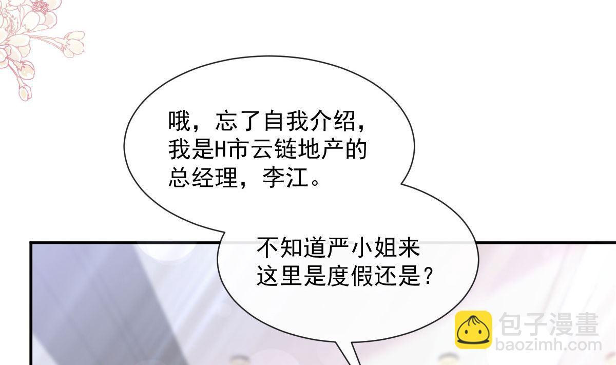 第203话 傅靳琛的惩罚13