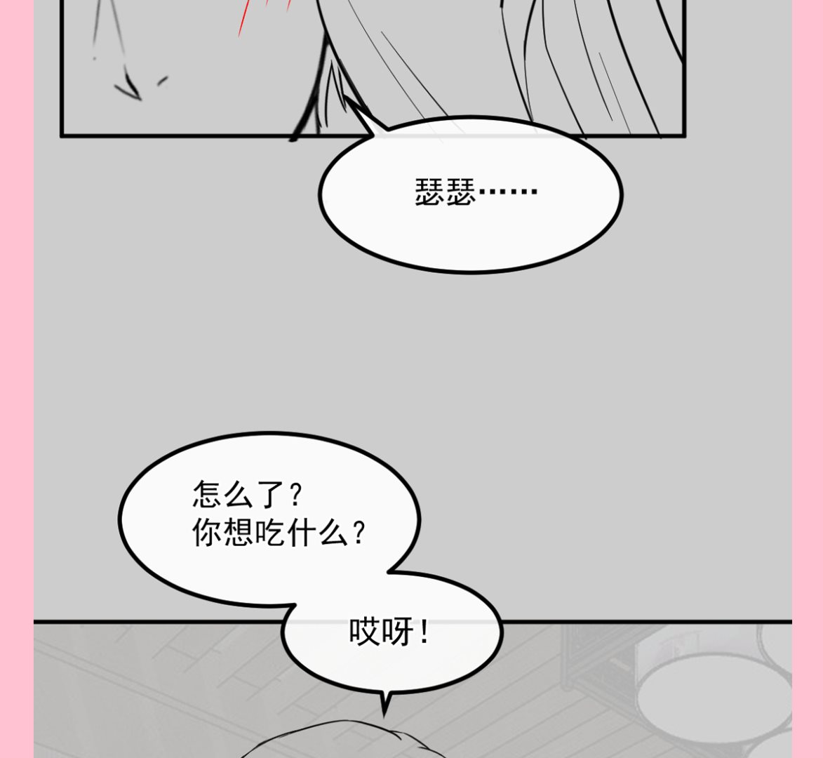 第203话 傅靳琛的惩罚131