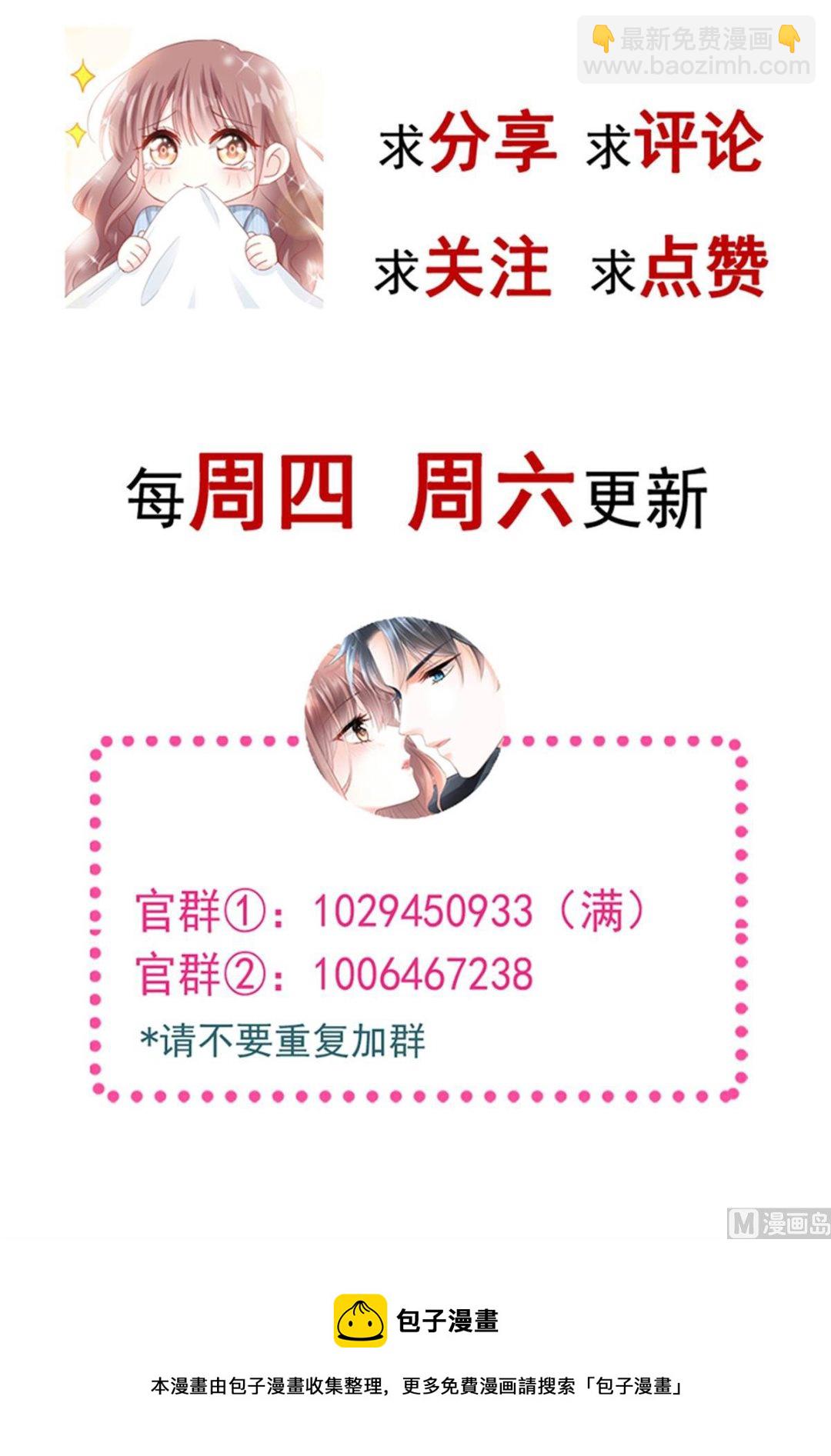 第203话 傅靳琛的惩罚134