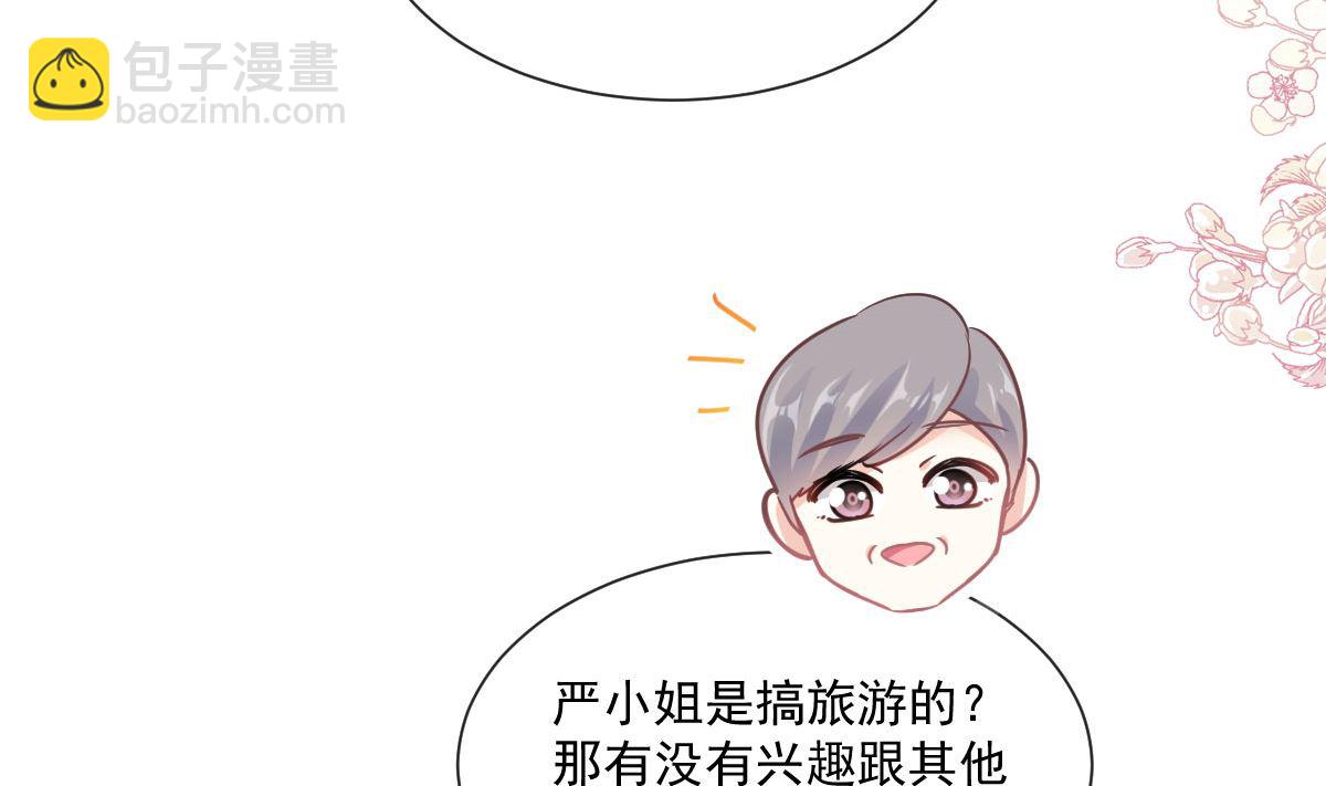 第203话 傅靳琛的惩罚16