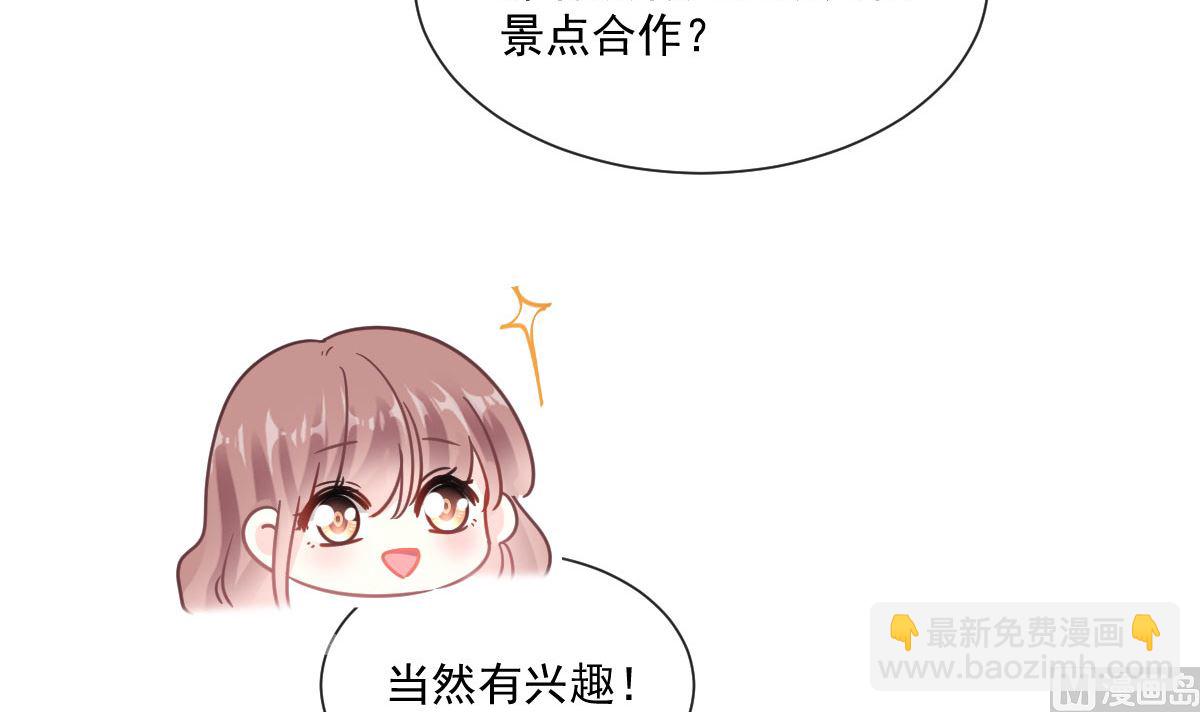 第203话 傅靳琛的惩罚17