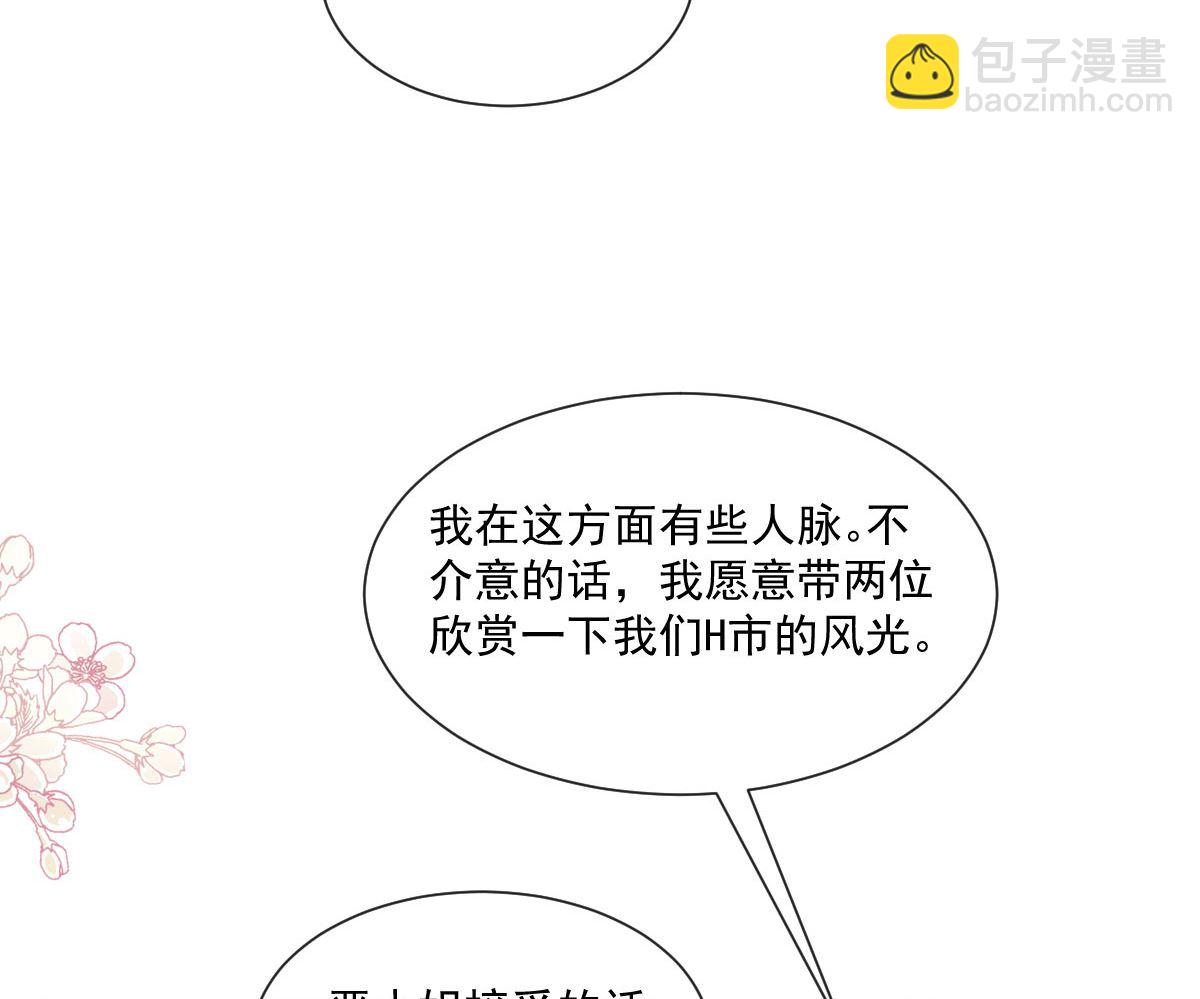 第203话 傅靳琛的惩罚18