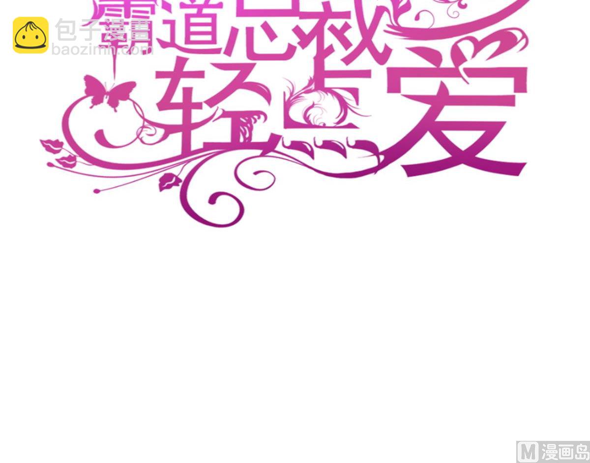 第203话 傅靳琛的惩罚2