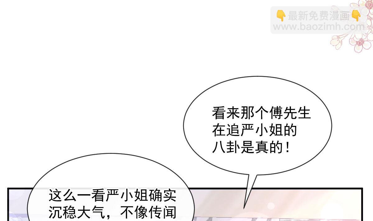 第203话 傅靳琛的惩罚21