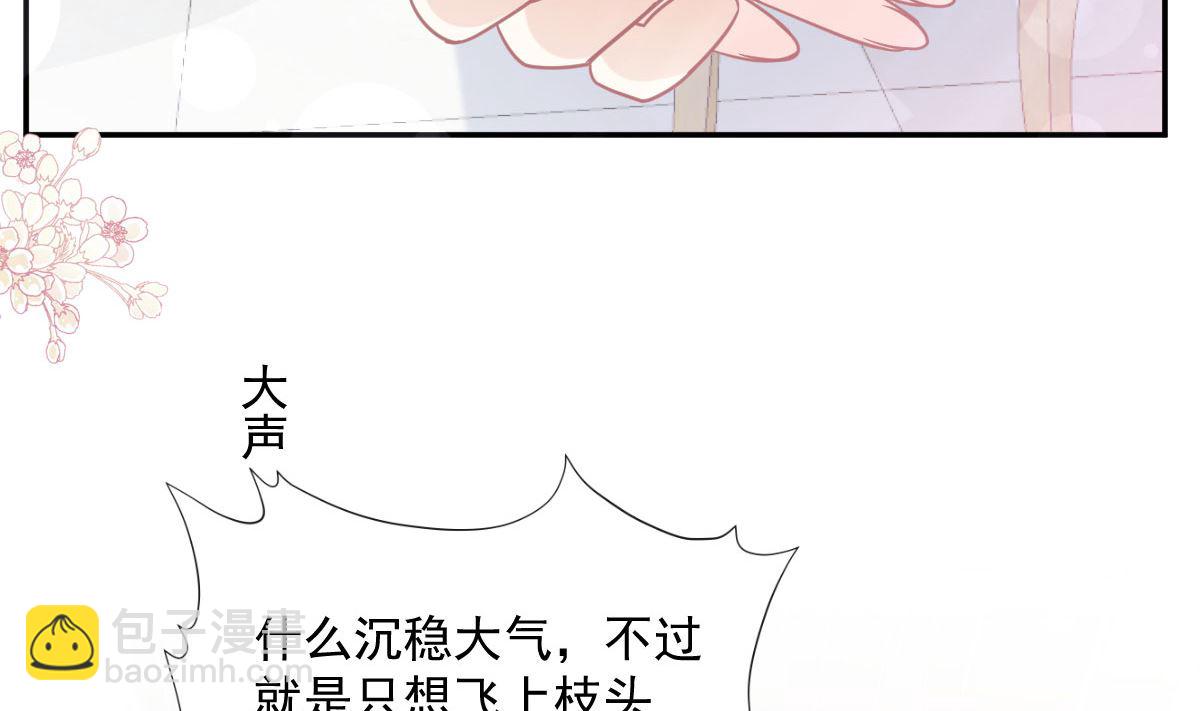 第203话 傅靳琛的惩罚24