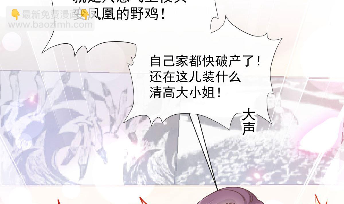 第203话 傅靳琛的惩罚25