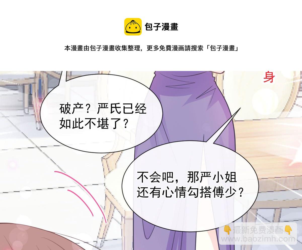 第203话 傅靳琛的惩罚27