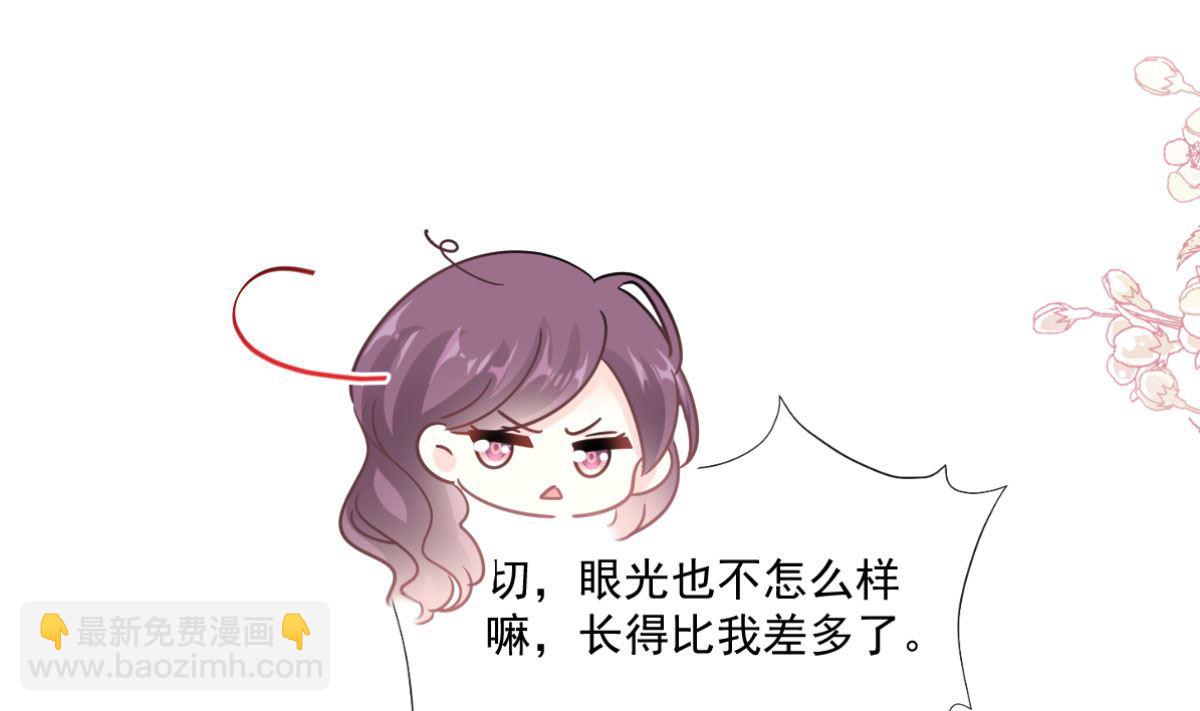 第203话 傅靳琛的惩罚3