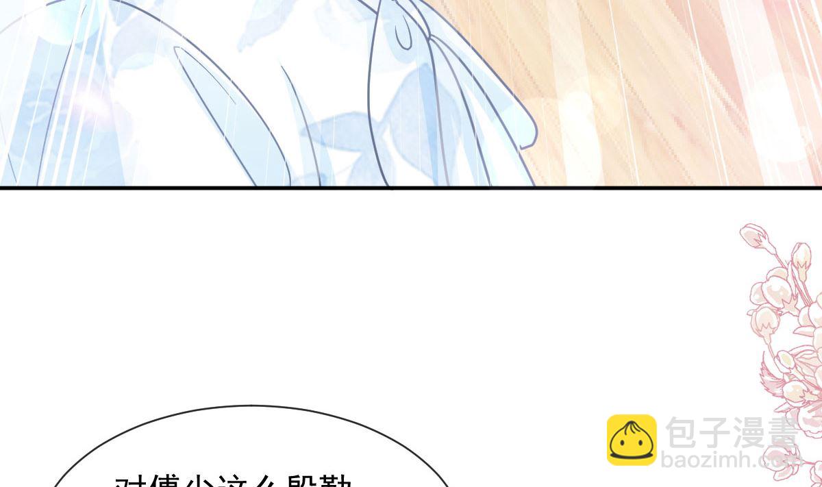第203话 傅靳琛的惩罚30
