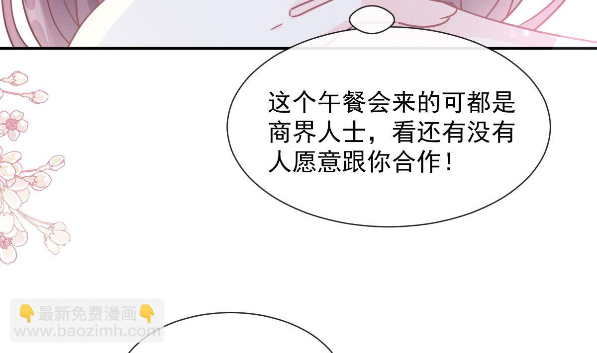 第203话 傅靳琛的惩罚33