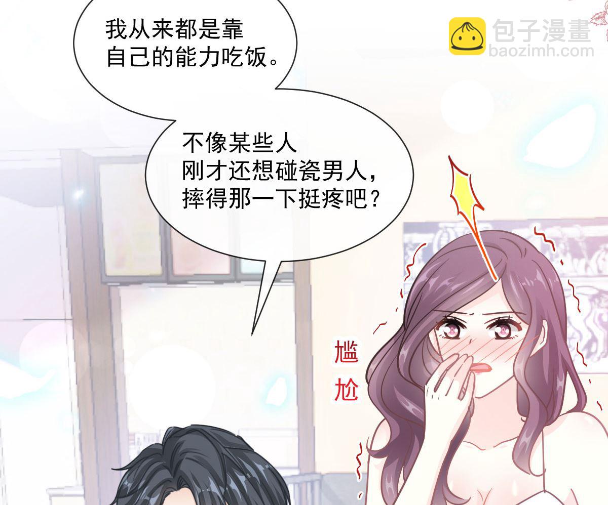 第203话 傅靳琛的惩罚36