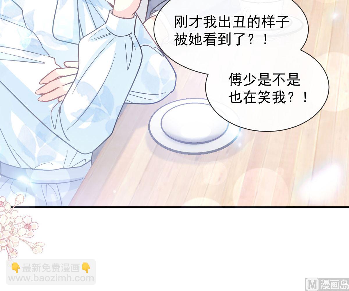 第203话 傅靳琛的惩罚38