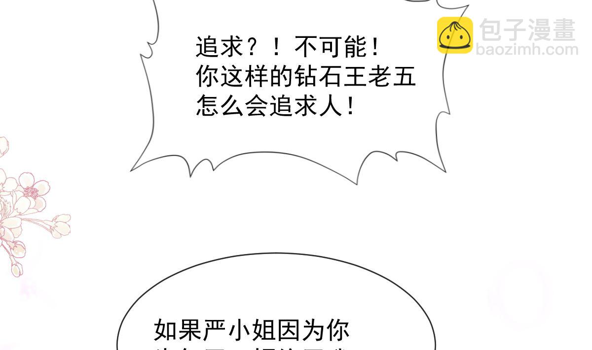 第203话 傅靳琛的惩罚46