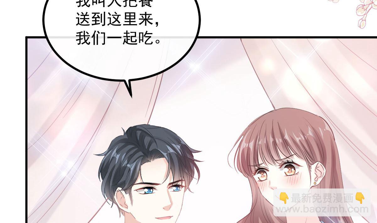 第203话 傅靳琛的惩罚67