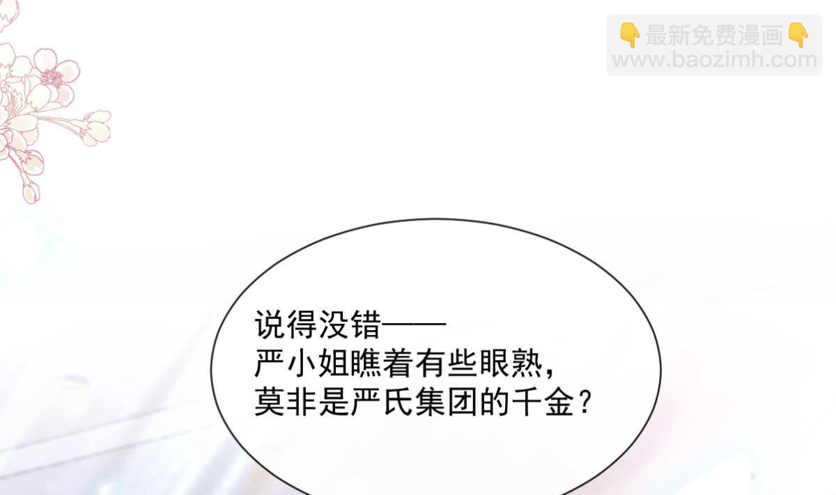 第203话 傅靳琛的惩罚7